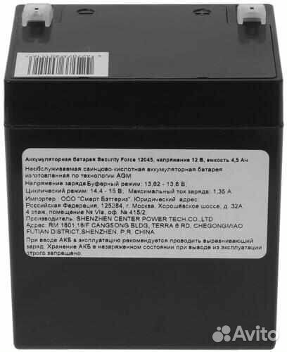 Аккумулятор опс 12В 4.5А.ч Security Force SF 12045