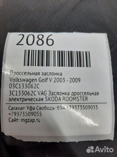 Дроссельная заслонка Volkswagen Golf V 2003 - 2009