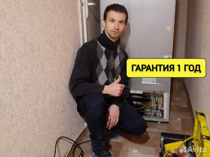Ремонт холодильников Ремонт стиральных машин 1 час