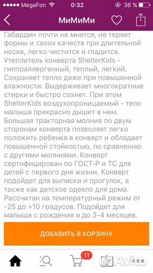 Конверт на выписку для мальчика