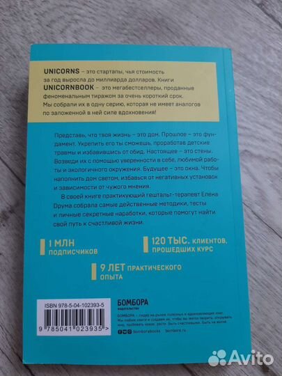 Книга по психологии