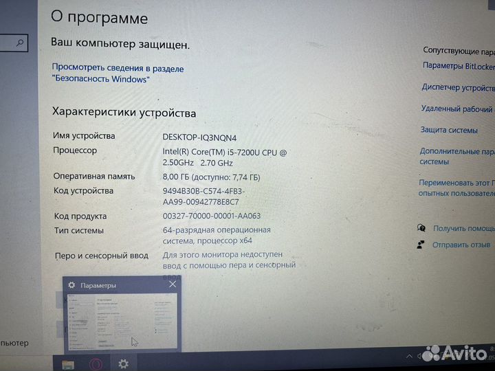 Ноутбук lenovo