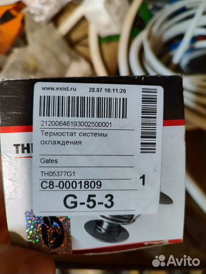 Новый Термостат Gates TH05377G1