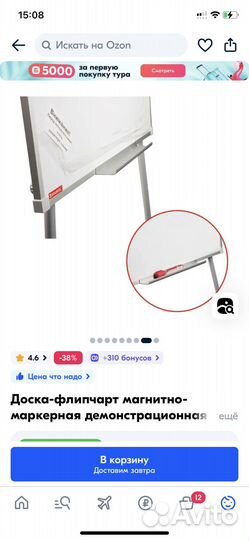 Магнитно маркерная доска