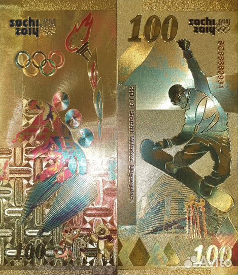 Банкнота золотая Сочи 2014 сноуборд
