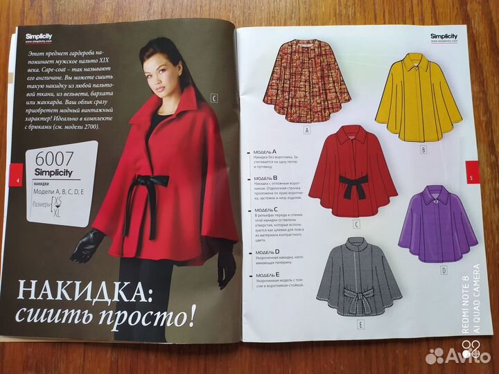 Диана Моден 9/2011 г. Выкройки. Diana Moden