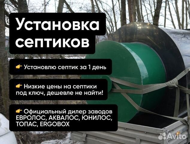 Септик с гарантией