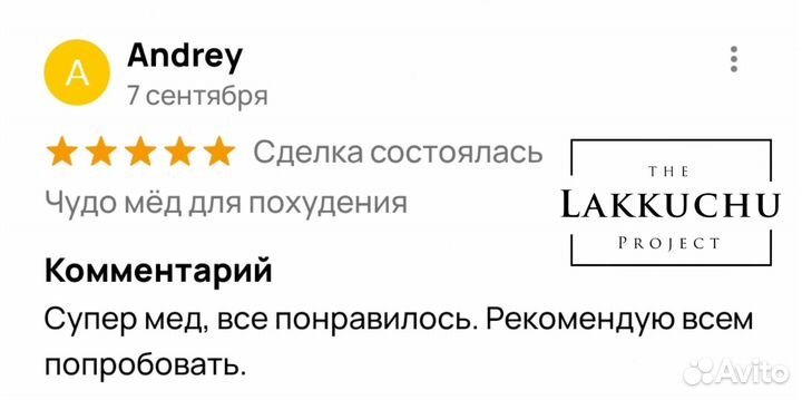 Чудо мёд для неё