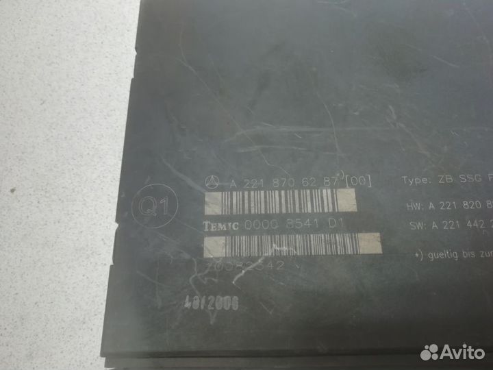 Блок управления сидением