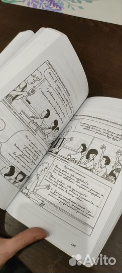 Как говорить с детьми, чтобы они учились