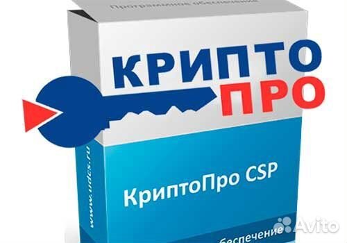 Ключи Активации криптопро 5.0\4.0