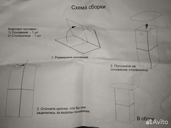 Стойка, стол, тумба, подставка Орифлэйм