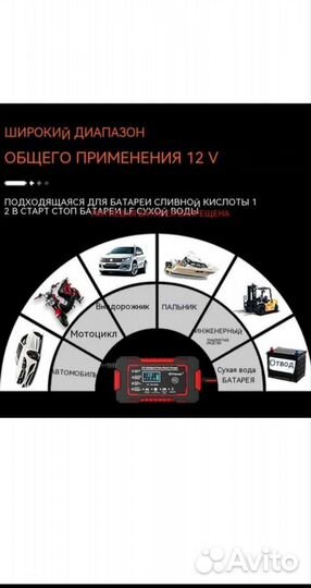 Зарядное устройство 12 вольт