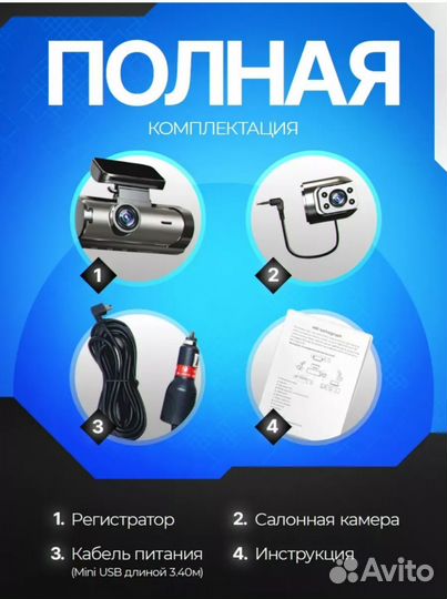 Видеорегистратор