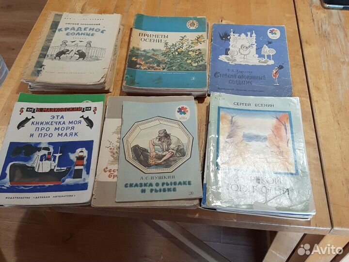 Детские книги СССР пакетом