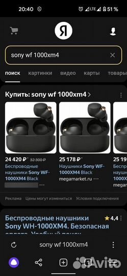 Беспроводные наушники sony wf 1000xm4