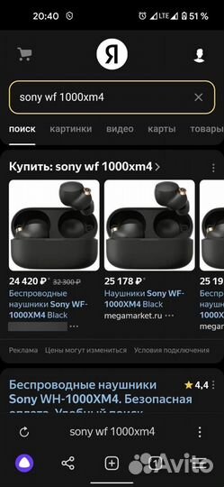 Беспроводные наушники sony wf 1000xm4