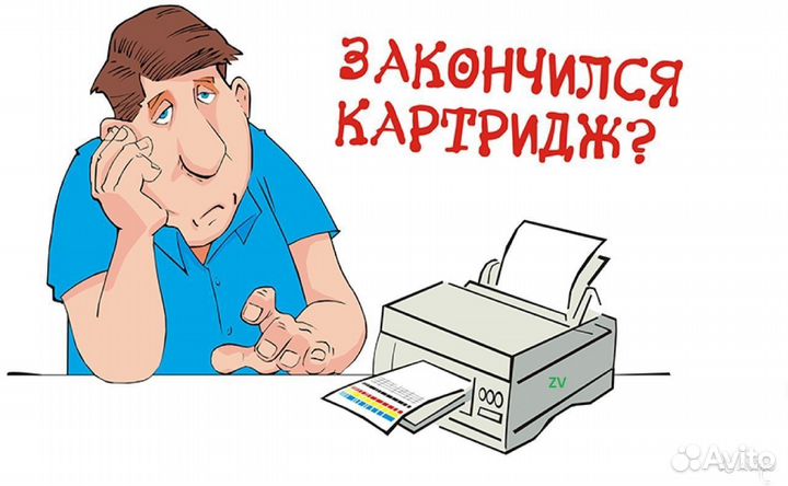 Заправка Картриджей Ремонт Обслуживание Оргтехники