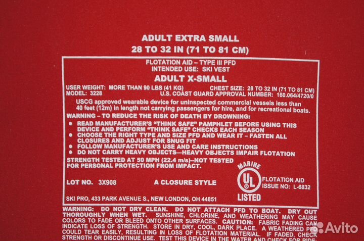 Жилет спасательный(неопрен) для детей и подростков