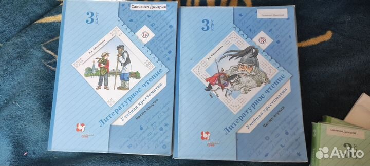 Учебники 3 класс