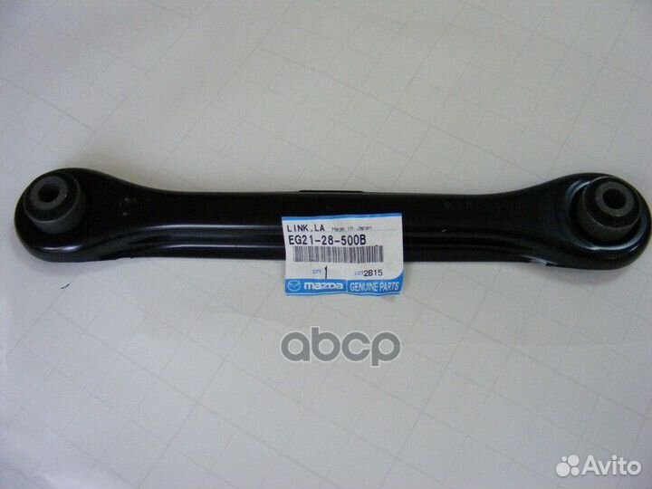 Рычаг маятниковый EG2128500B mazda