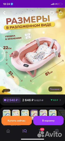 Детская ванночка для купания складная