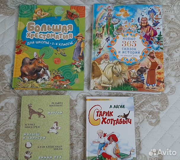 Детские книги