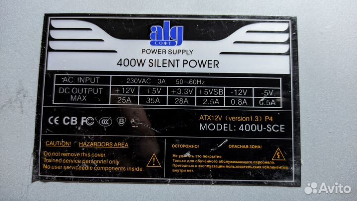 Блок питания ATX