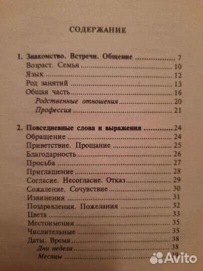 Русско-английские разговорники.формат -на ладони