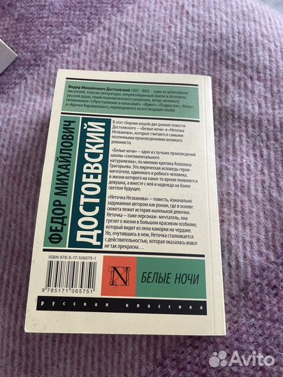 Достоевский 