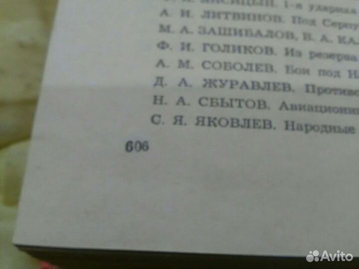 Книга подарочная 1975г