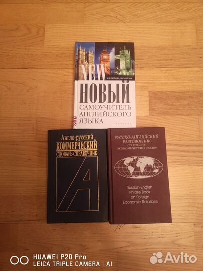 Самоучитель и словари. Английский