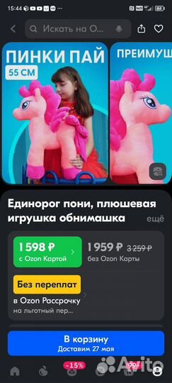 My little pony пинки пай