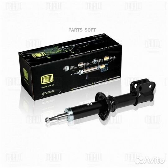 Trialli AH 04151 Амортизатор ZAZ 1102 tavria пер.л