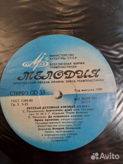 Виниловые пластинки