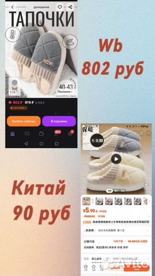 Научу заказывать из Китая для себя и на продажу