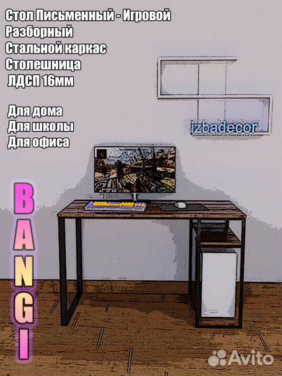 Компьютерный стол bangi Игровой, Письменный