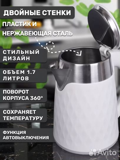 Чайник электрический новый