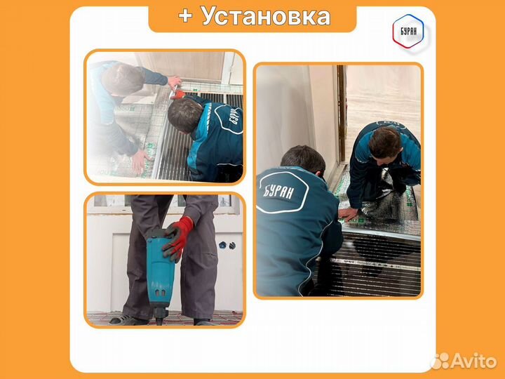 Теплый пол Russian Heat 12 кв.м