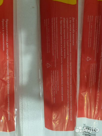 Солнцезащитная плёнка на окна