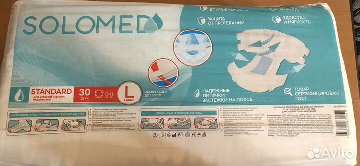 Памперсы для взрослых solomed L 30 шт