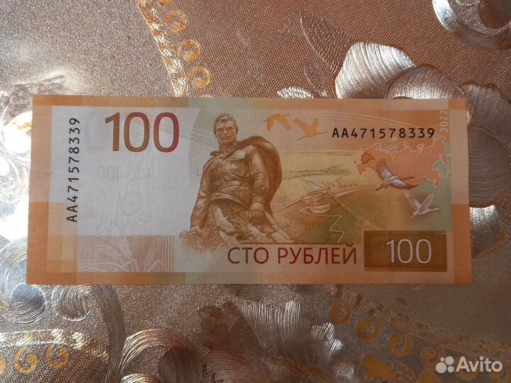 Редкие купюры