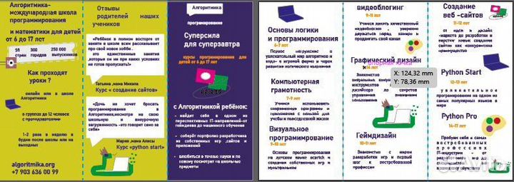 Графический дизайнер удаленно