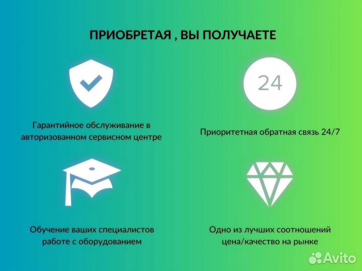 Аппарат для омоложения