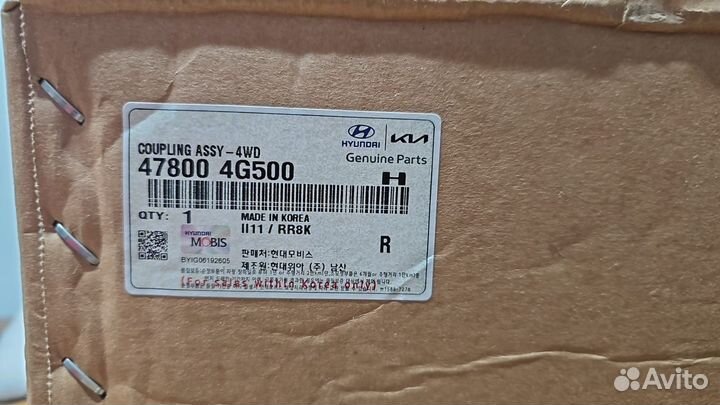 Новая Муфта включения полного привода 478004G500