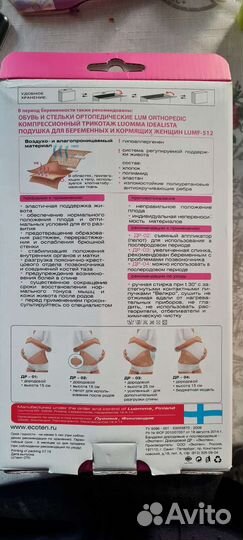 Бандаж для беременных и после родов