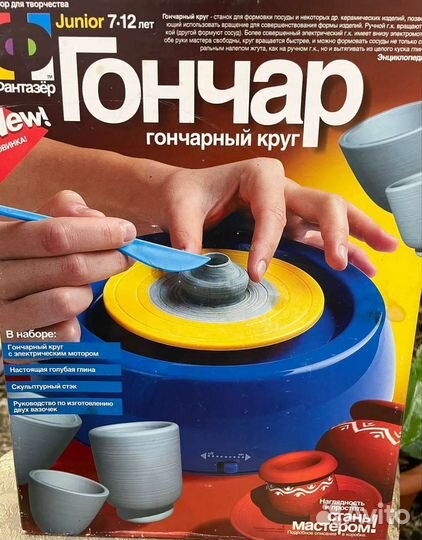 Гончарный круг детский