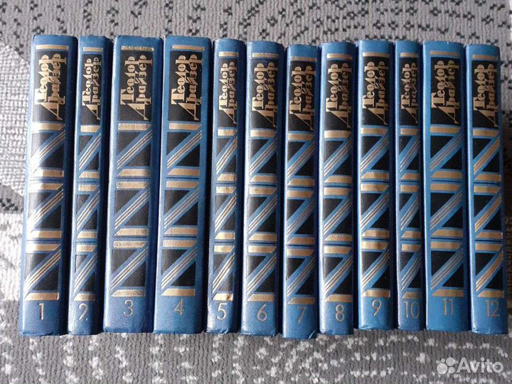 Теодор Драйзер собрание 12 томов