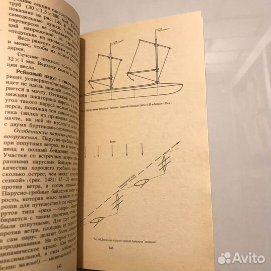 Самодельное туристское снаряжение