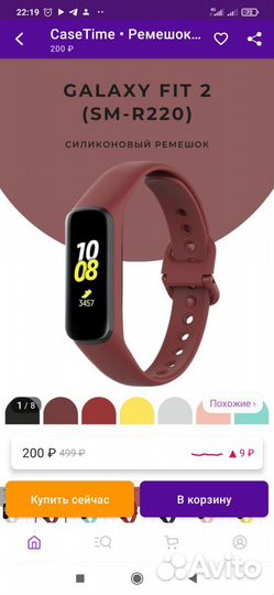 Ремешок для Samsung Galaxy Fit 2 цена за 2